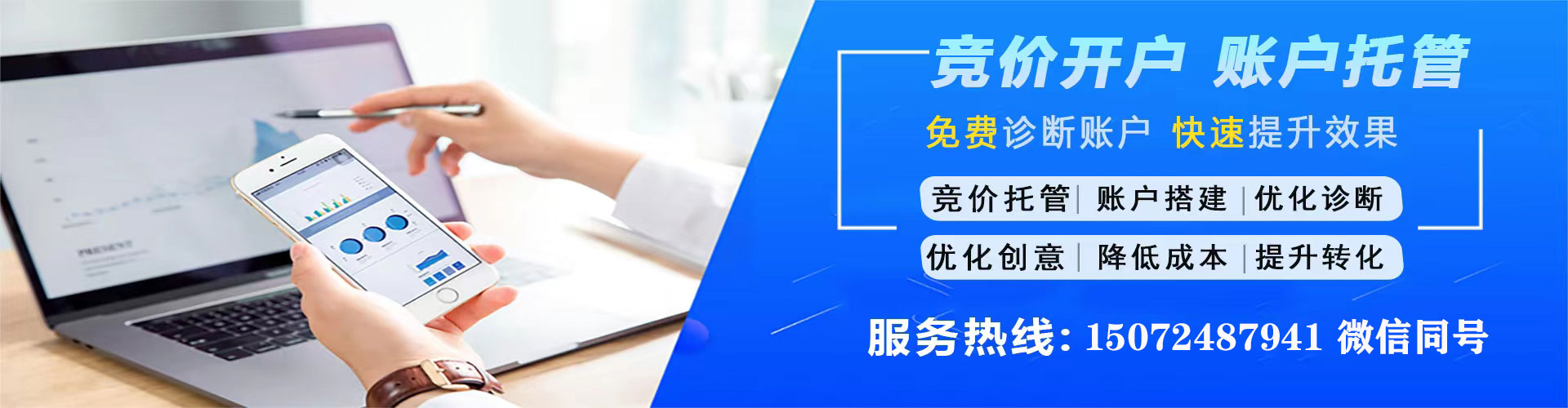凌源信息流优化师