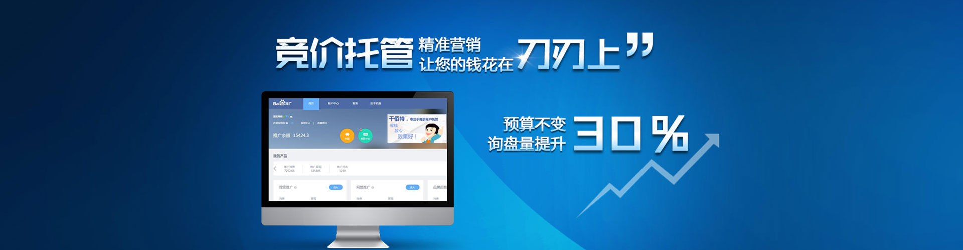 凌源百度信息流