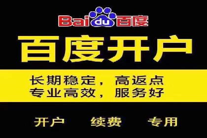 百度推广代运营如何助力中小企业发展